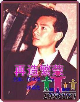 再造繁荣国语全集