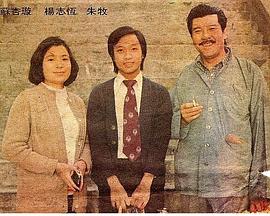 龙虎豹粤语1976全集