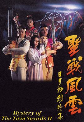 捉妖奇兵国语全集