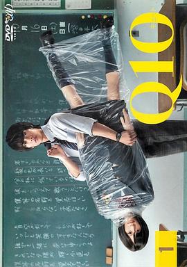 Q10全集