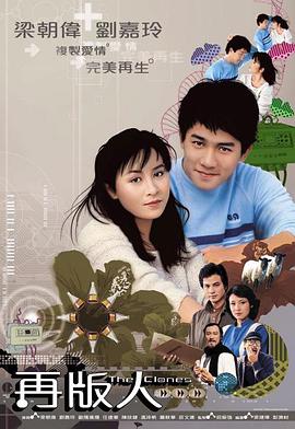 再版人粤语全集