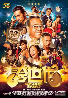 夸世代粤语全集