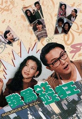 我为钱狂粤语全集
