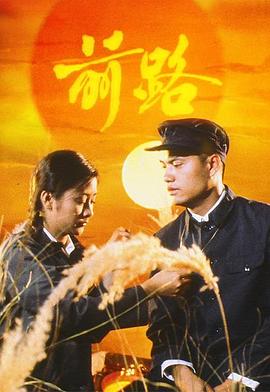 前路粤语全集