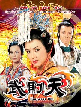 武则天国语全集
