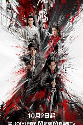 虎鹤妖师录全集