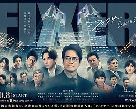 局中人第三季全集