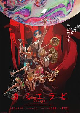 神明选拔全集