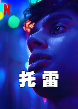 托雷全集