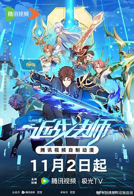 近战法师全集