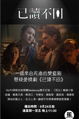 已读不回粤语全集