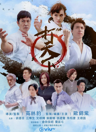 打天下粤语全集