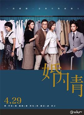 婚内情粤语全集