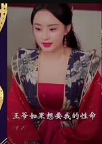 暴宠小王妃全集