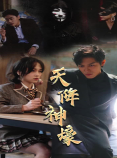 天降神豪全集