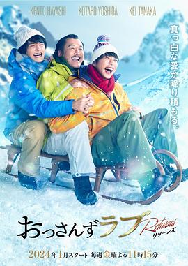 大叔的爱-in the sky特别篇全集