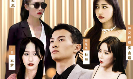 师父求我下山祸害九个绝色师姐全集
