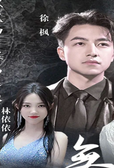 无上君王全集