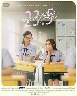 世界倾斜23.5度全集