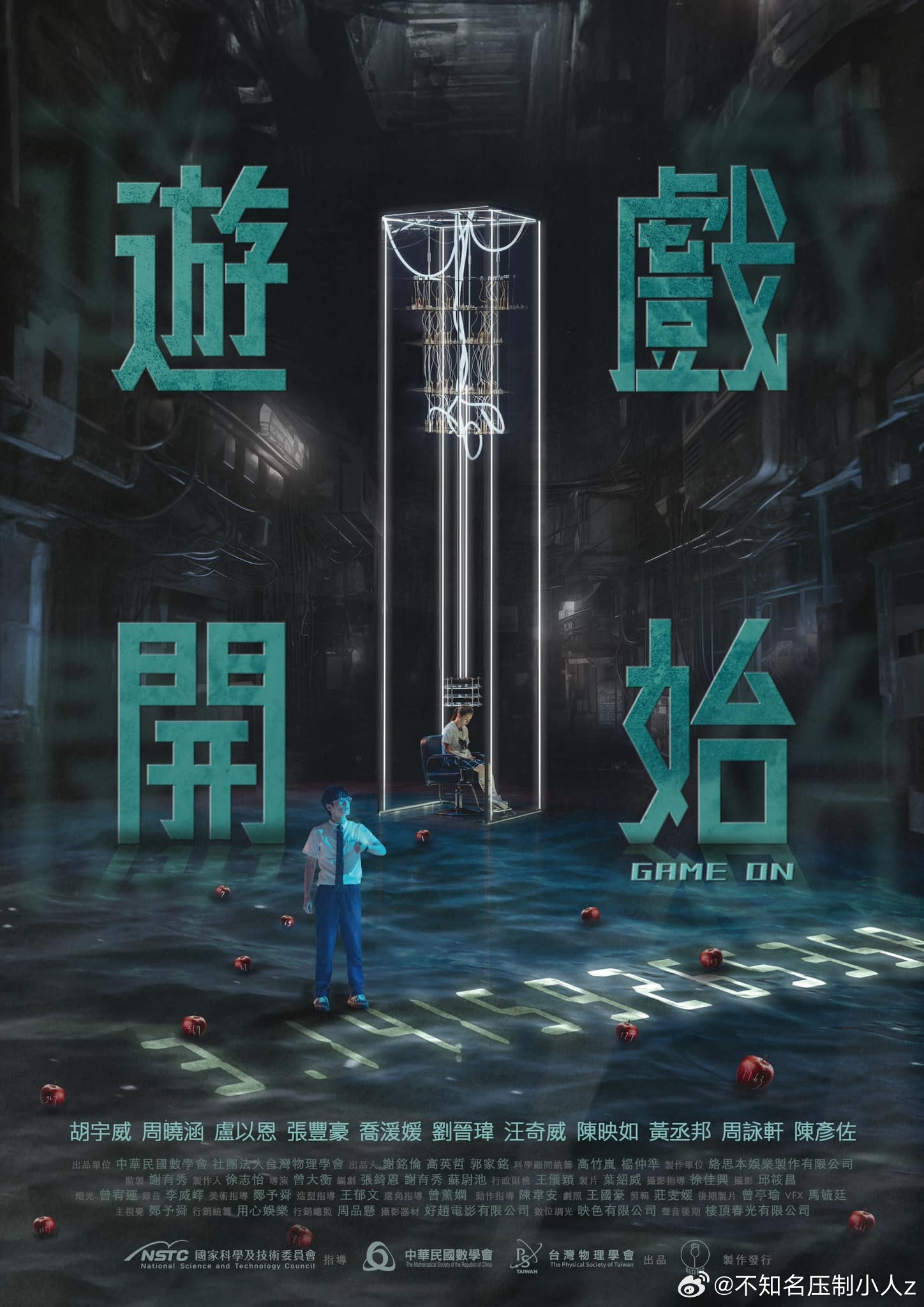 游戏开始全集