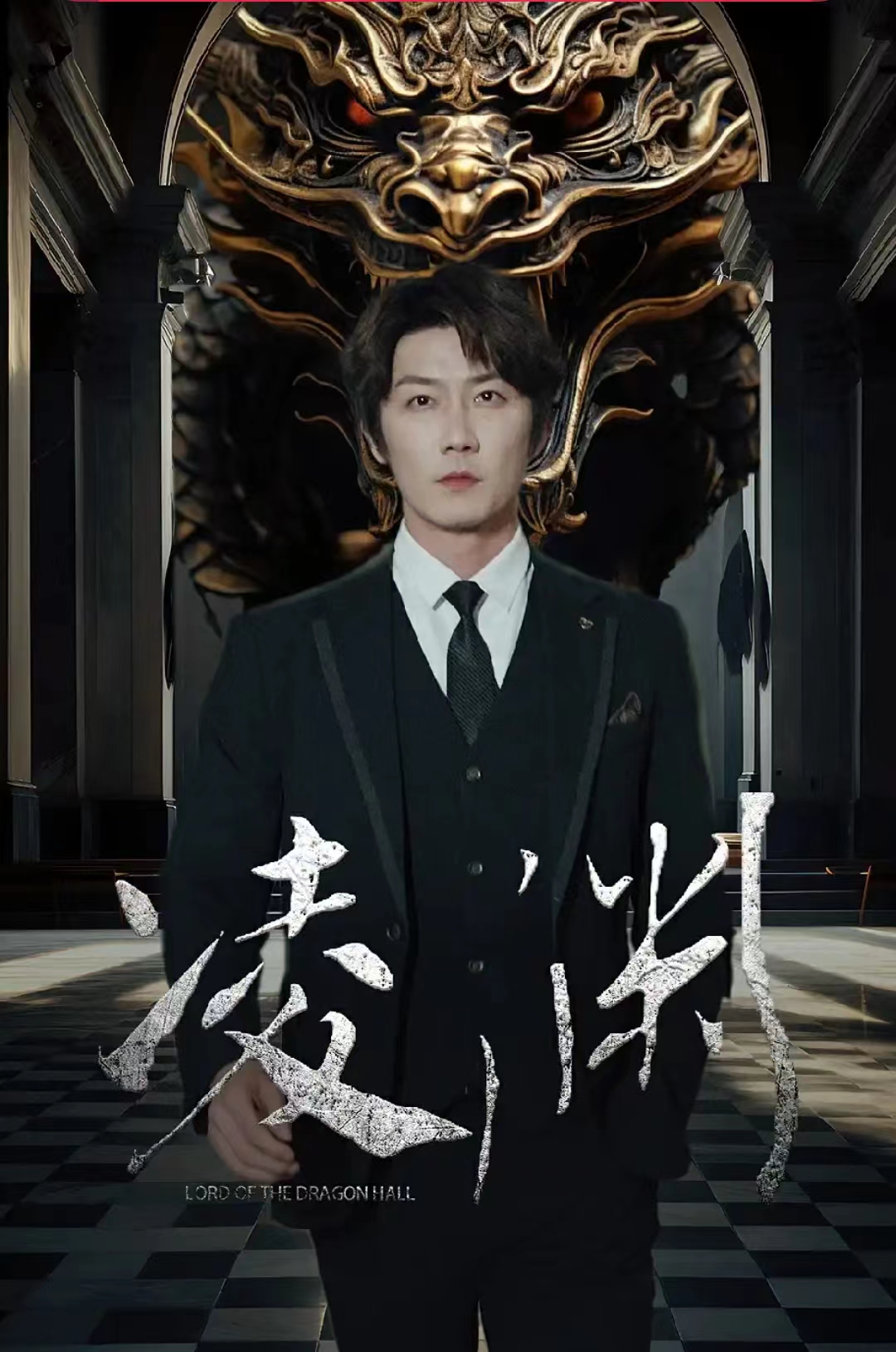 凌渊全集