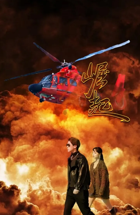 崛起 短剧全集
