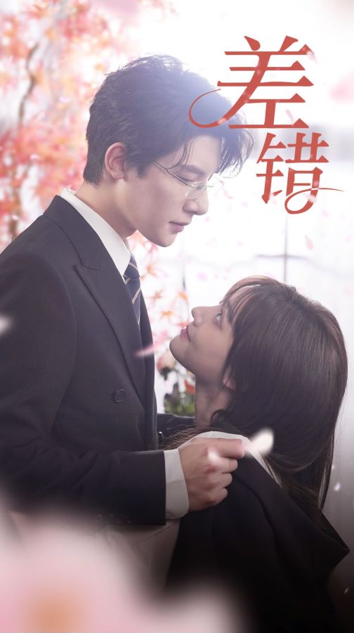 差错全集