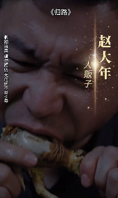 归路 短剧全集