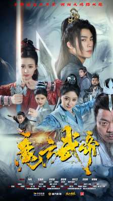 魔方武帝全集