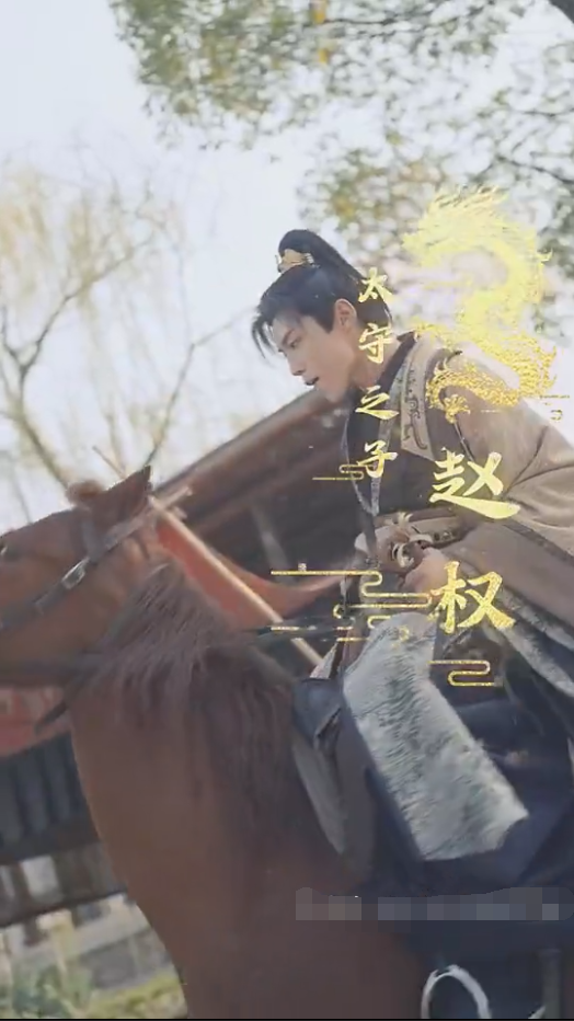 奉天承运全集