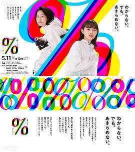 百分比全集
