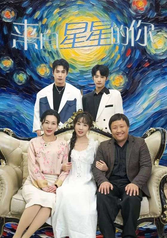 来自星星的你 短剧版全集