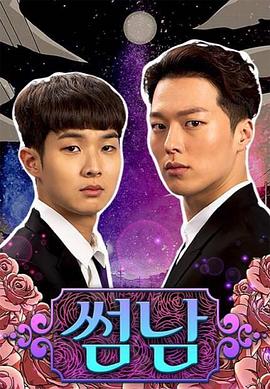 暧昧男子全集