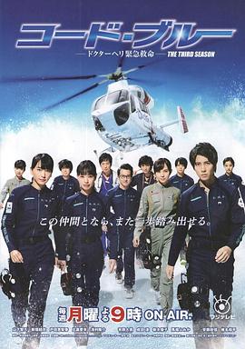 紧急救命3全集
