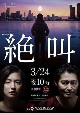绝叫全集
