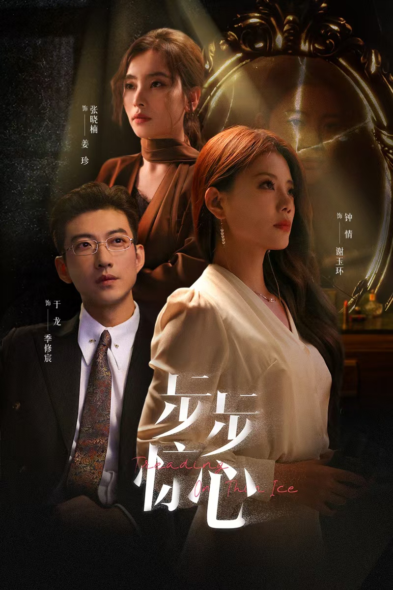 步步惊心短剧全集