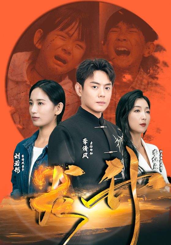 龙升全集