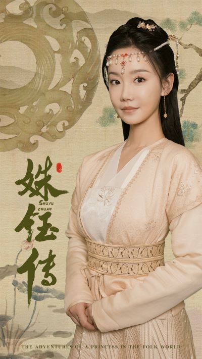 姝钰传全集