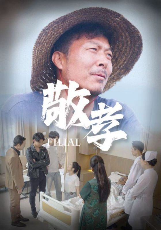 敬孝全集