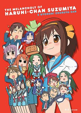 小凉宫春日的忧郁全集