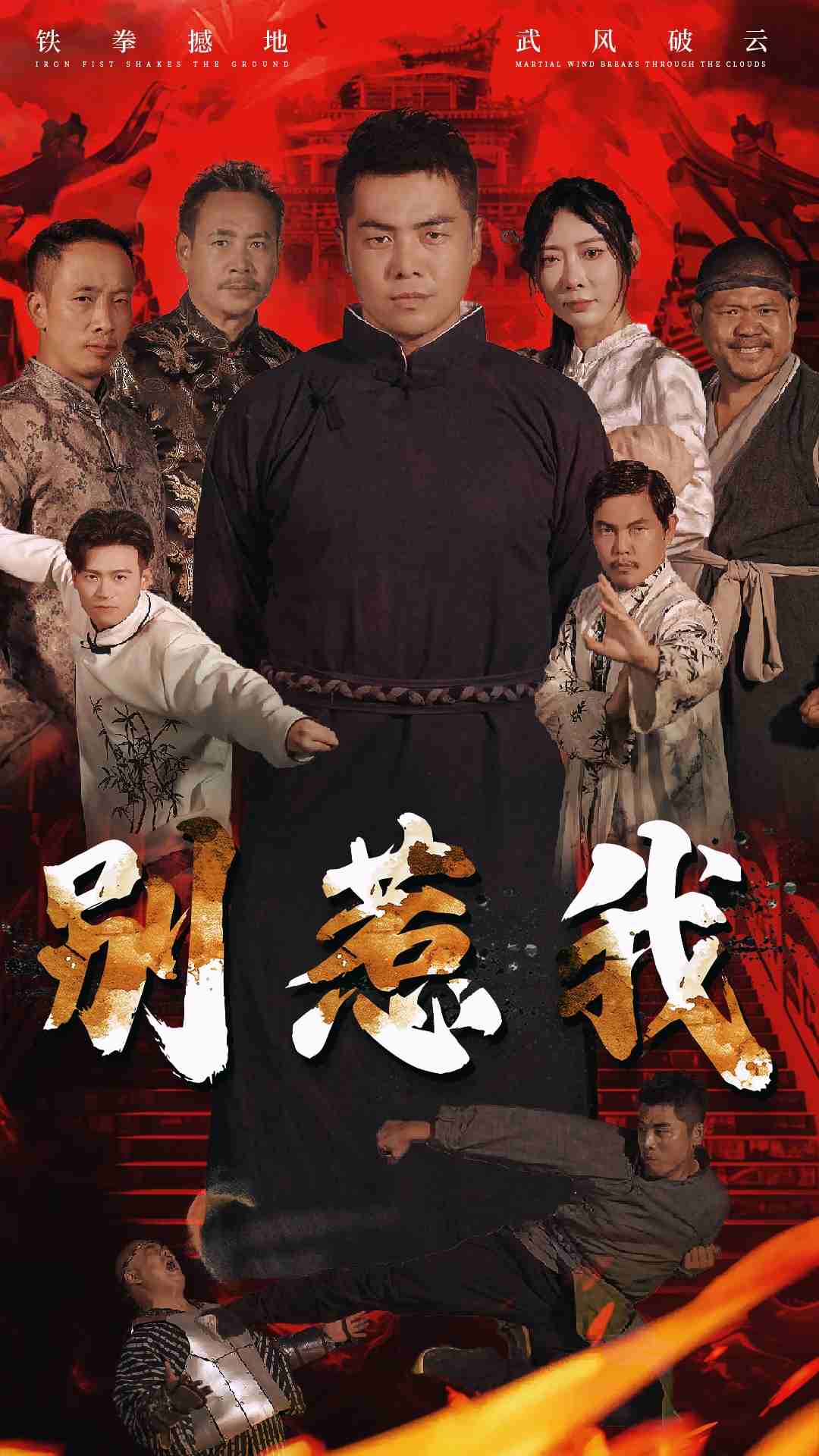 别惹我短剧全集
