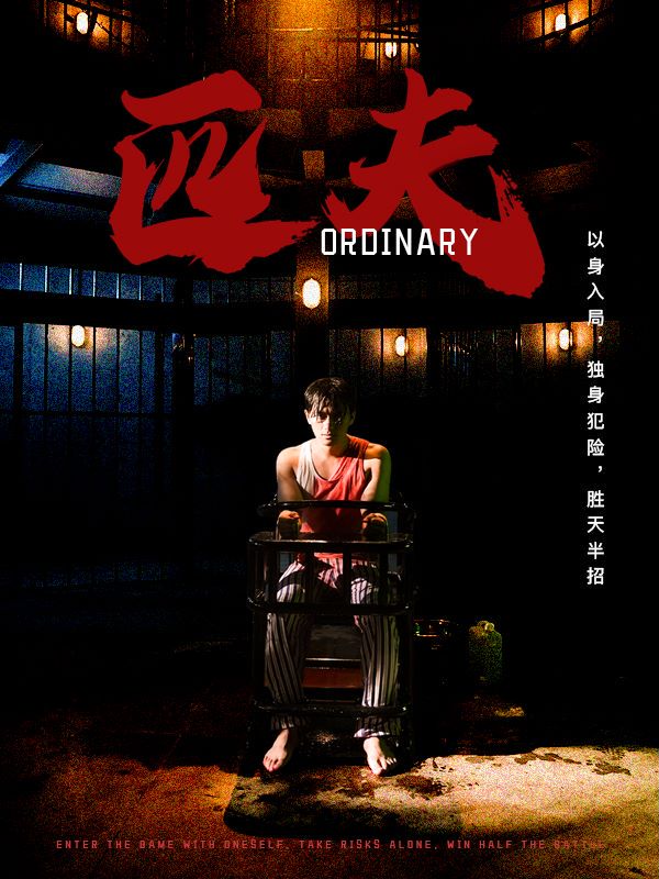 匹夫短剧全集
