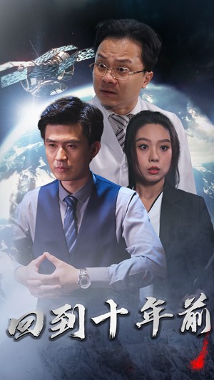 月球坠落短剧全集
