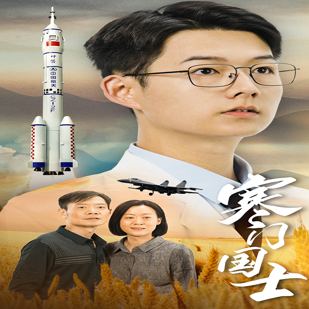 寒门国士全集