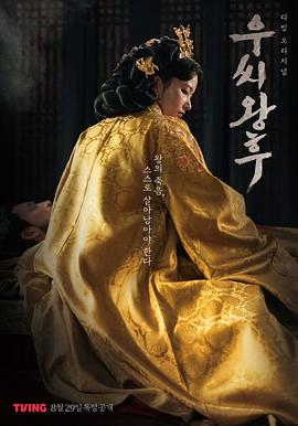 于氏王后全集