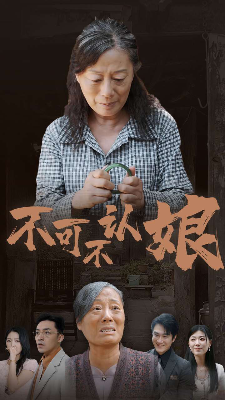 不可不认娘全集