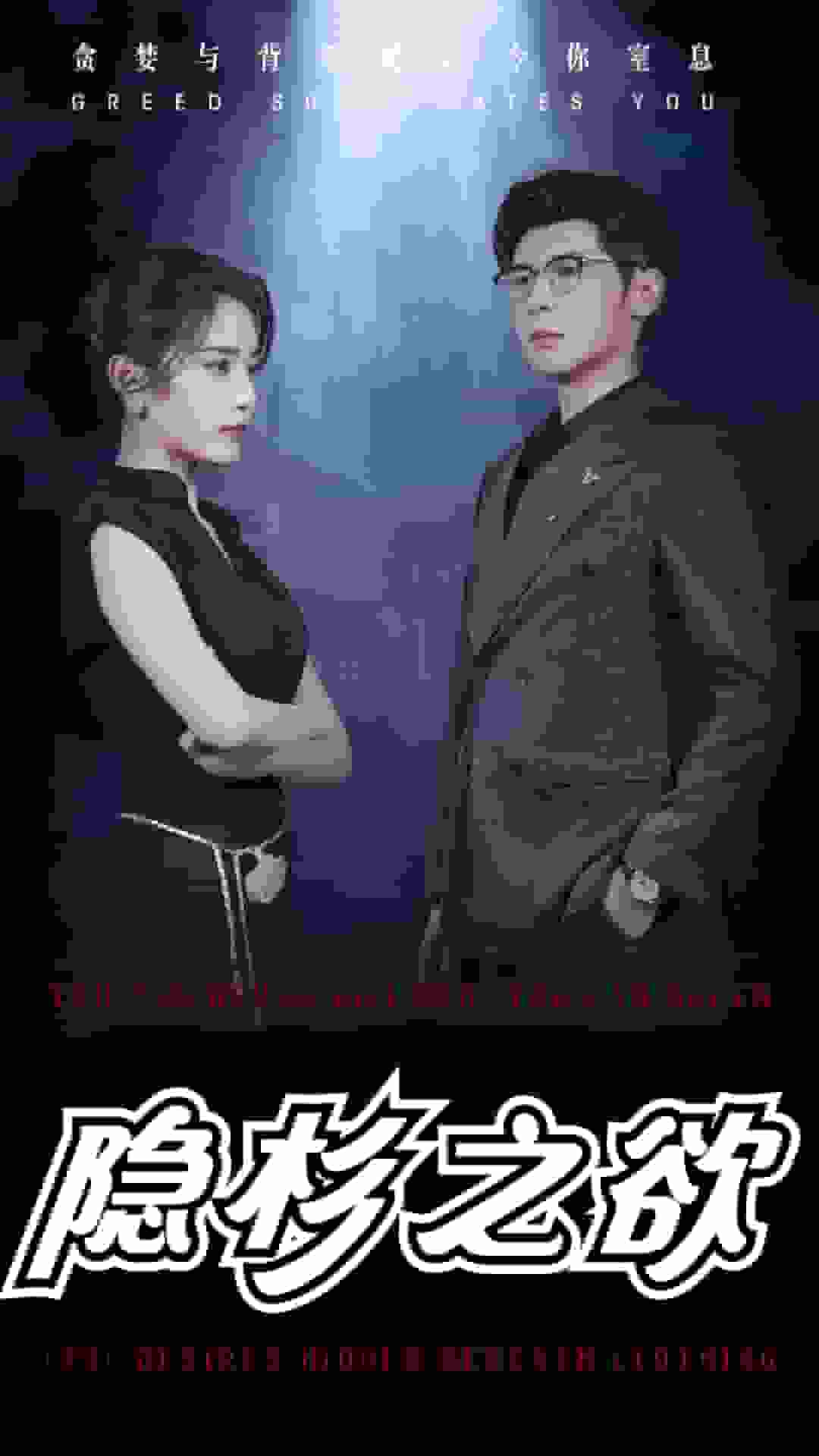 隐杉之欲全集