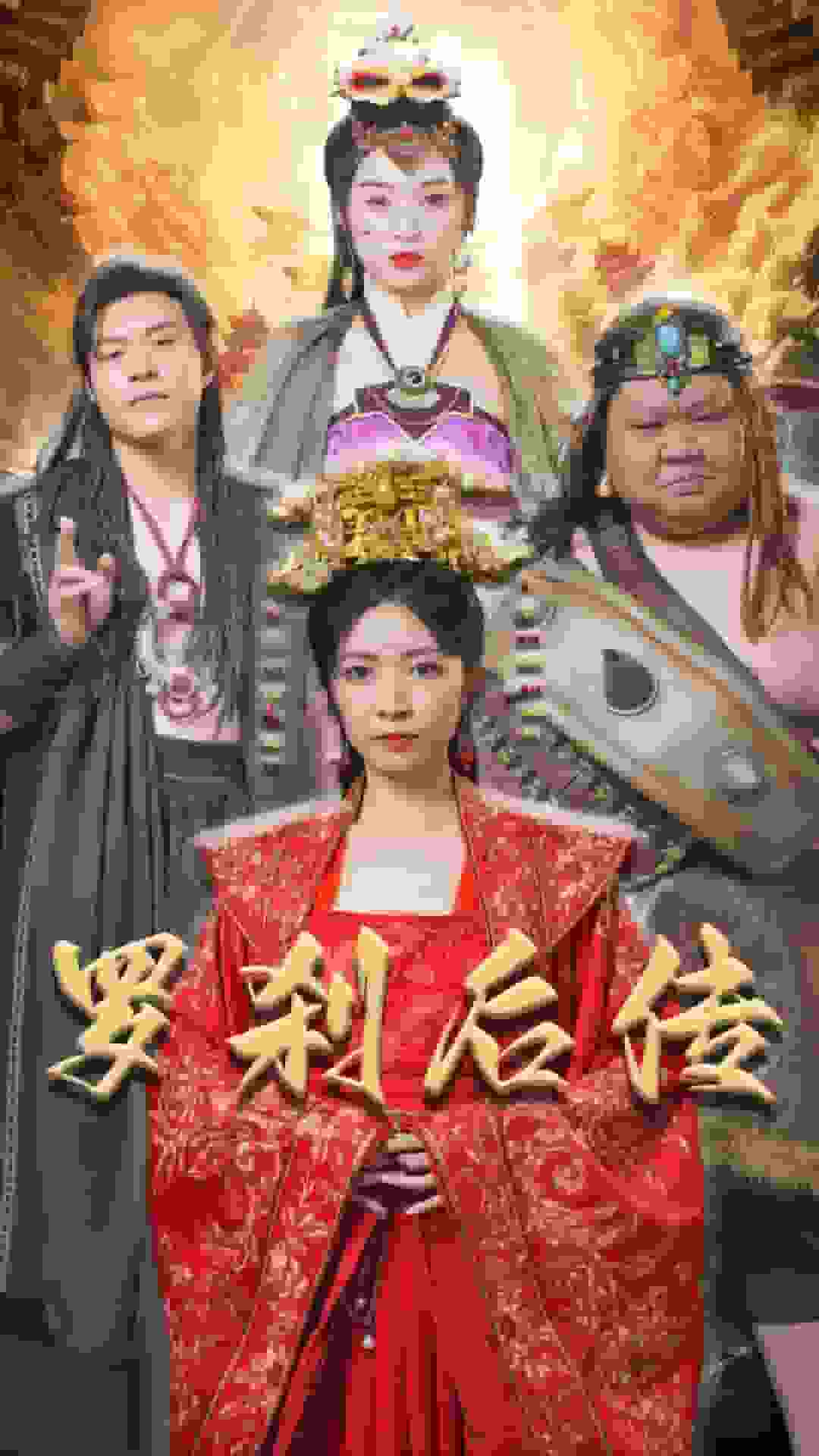 罗刹后传全集