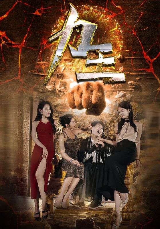 力王短剧全集