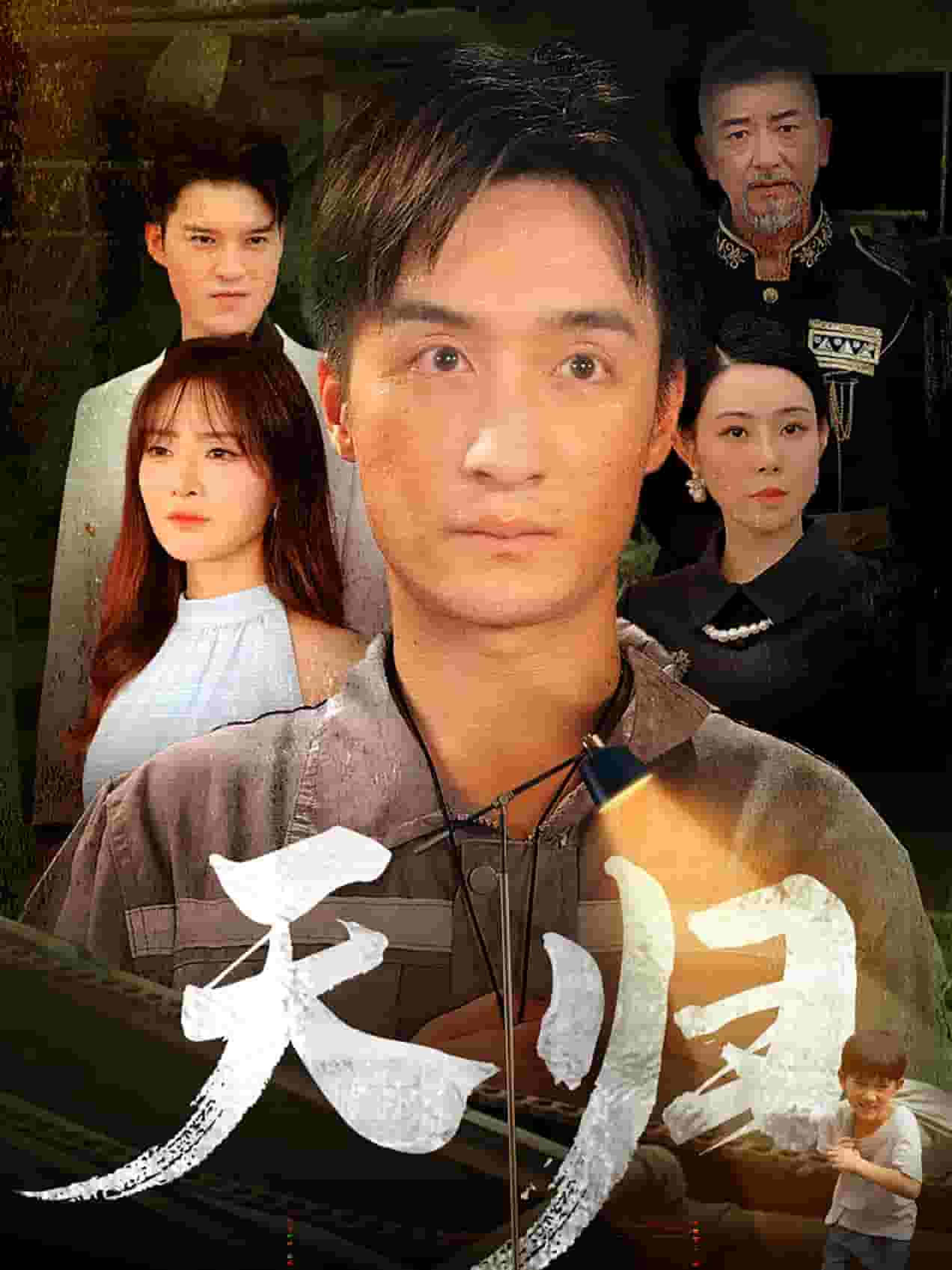 天归全集